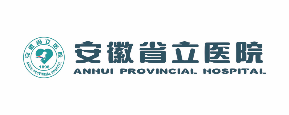 安徽省立医院